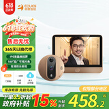 移康智能（EQUES）A30智能猫眼广角可视门铃电子猫眼高清红外夜视家用防盗双向操控 A30金 标配【无卡】