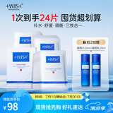 WIS水润面膜 补水修复抗皱紧致淡斑提亮肤色去黄收缩毛孔生日礼物女