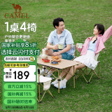 骆驼（CAMEL）骆驼户外折叠桌折叠椅露营装备全套蛋卷桌野外野餐野营桌椅用品