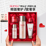 SK-II神仙水75ml精华液sk2水乳化妆品全套护肤品套装礼盒skii生日礼物