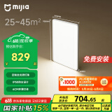 米家（MIJIA）小米米家护眼智能全光谱吸顶灯L90【国家补贴】【包安装】灯具