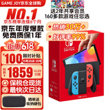 任天堂（Nintendo）Switch OLED日版/港版游戏机续航加强版ns体感掌机便携家用主机 OLED日版红蓝64GB保税（赠2年VIP会员）