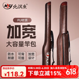 北溟鱼 加厚防水渔具包PU材质耐脏耐磨携带方便大容量手竿包渔具用品 PU竿包大容量（大号）