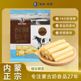 塔拉·额吉原味酵醇酪干150g  真空包装特产奶酪条 