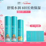 泊本（BOBEN）6D玻尿酸水乳套装保湿舒缓敏感肌护肤品礼盒心动购物季