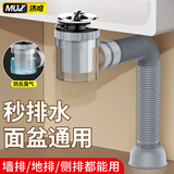 沐唯（muvi）洗手盆下水管配件洗脸池面盆排水管全套台盆弹跳防臭器漏水塞套装