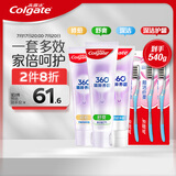 高露洁（Colgate）360°玻尿酸精粹养龈3+3牙膏牙刷套装（新老包装随机发货）