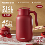 炊大皇保温壶316L不锈钢大容量家用热水壶暖瓶一体无缝内胆2L（复古红）