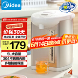 美的（Midea）【国家补贴】电热水瓶热水壶电水壶304不锈钢水壶 5L控温保温恒温开水壶电水壶烧水壶Colour201
