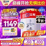 立邦 乳胶漆墙面漆油漆防霉抗甲醛净味全效无添加18L/约25kg可调色