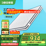 晚安（goodnight）床垫 星河天然椰棕床垫弹簧床垫席梦思偏硬WGD89-Plus 硬感护脊 硬感椰棕护脊 【等通知发货】1.8*2.0