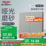 德力西（DELIXI）开关插座 免喷涂奶油风大板 墙壁电源开关 825星河灰二开双控开关