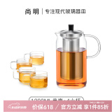 尚明耐热玻璃冲茶壶泡茶壶茶水分离过滤家用大容量泡茶器加厚茶具 1200ml+4小杯*100ml