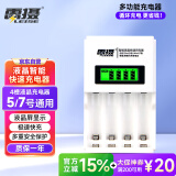雷摄（LEISE）903四槽智能液晶显示独立快速充电器 适用：5号AA/7号AAA/1-4粒镍氢充电电池充电