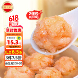 潮兴记 虾滑2连包300g肉含量大于90% 虾肉丸子新鲜手打鲜虾滑火锅食材