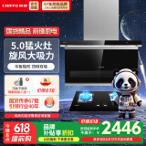前锋 （CHIFFO）7字型平板烟机旋风大吸力顶吸侧吸20方大风量家用厨房抽油烟机L612系列顶侧油烟机 【套装】L612+QD305-B【5.0火力】 平板烟机
