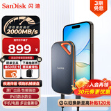 闪迪（SanDisk）1TB Nvme移动固态硬盘（PSSD）E81至尊超极速Pro版SSD 读速2000MB/s 手机直连笔记本外接 三防保护