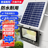 太阳能灯户外庭院灯路灯大功率防水投光家用照明灯农村室外高亮LED感应灯室内工厂车间照明灯均璞 高亮度25瓦【照明30平方+光控+遥控+定时】