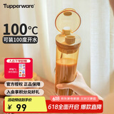 特百惠（Tupperware）晶彩MAX塑料杯600ml 男女士学生夏季运动水杯子户外大容量 奶茶棕