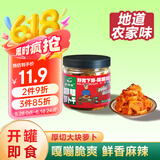 蔚鲜来 麻辣萝卜干248g 香脆萝卜干榨菜咸菜下饭菜 泡咸菜酱腌菜