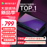 腾讯极光盒子5X 全程8K电视盒子 智能网络机顶盒 杜比视界高清蓝光云盘硬盘播放机 无损音乐播放器