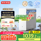 京东京造净水器家用净水机灵犀800GPro2.0陶氏RO反渗透无阻垢剂母婴直饮厨下直饮机净饮机一体家电国家补贴