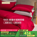 巢歌【A类3A抗菌】100S新疆长绒棉婚庆四件套纯棉床上用品双人被套