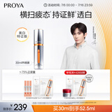 珀莱雅【易烊千玺同款】双抗精华美白特证版补水保湿美白提亮精华30ml