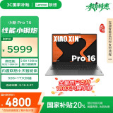 联想笔记本电脑小新Pro16 AI元启 高性能轻薄本锐龙7 8845H 32G 1T 2.5K高刷屏 游戏【国家补贴20%】