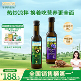 爷爷的农场冷榨亚麻籽油牛油果油250ml*2法国进口儿童宝宝营养辅食组合油