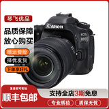 佳能 Canon 60d 90d 77d 70d 7d2 80d二手单反相机APS半画幅 数码相机 佳能80d+18-135 USM套机 95新