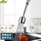 裕津（HSPA）水龙头延伸器 厨房增压花洒防溅头万向水龙头延长器过滤器5212