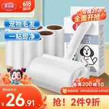 美丽雅粘毛器滚筒沾毛神器衣服猫毛地毯清理宠物毡毛刷7卷替换纸共420撕