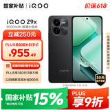 vivo iQOO Z9x【国家补贴】12GB+256GB 曜夜黑 6000mAh 电池 4nm第一代骁龙 6 磐石缓震架构 电竞手机
