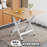 坤奉可折叠餐桌家用小桌子出租屋小户型吃饭简易方桌户外便携摆摊桌 胡桃色【80*80*50】H烤漆腿