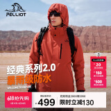 伯希和（Pelliot）[成毅同款]山野2.0冲锋衣男女三合一外套春秋夹克11340105红XL