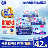 维达（Vinda）多巴胺湿厕纸便携湿厕纸私处清洁卫生纸巾湿纸巾家庭装 80片*5包
