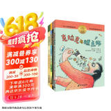 国际大奖新阅读系列：克拉克与糕点师/今夜我独自在家/用手说话的男孩/内米和嘿先生 二十一世纪
