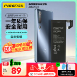 品胜 适用于小米10/小米10S手机电池 【3C认证】内置电池更换   附安装工具包