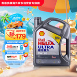 壳牌（Shell）全合成机油超凡喜力0W-20 API SP/GF-6A级 4L灰壳保养香港进口
