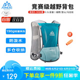 奥尼捷（AONIJIE）背包登山包户外越野背包双肩包男女跑步水袋户外徒步背包5L