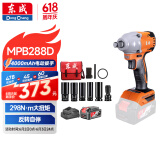 东成20V充电无刷冲击电动扳手DCPB288（DT型）工业锂电风炮电动工具