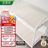 金橡树泰国进口天然乳胶床垫加厚宿舍学生单人床垫 90*200*10cm 泰舒