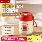 美厨（maxcook）汤杯汤罐早餐牛奶杯 便携316不锈钢保温水杯饭盒 配勺吸管MCB6810