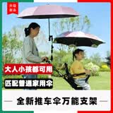 曼婴乐婴儿车遮阳伞支架宝宝童车手推车防晒伞支架配件儿童遛娃神器伞架 新升级万能伞支架（不含车和伞）