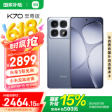 小米Redmi K70至尊版 5g手机  国家补贴 天玑9300+旗舰芯120w快充 小米澎湃OS 学生游戏红米手机 冰璃 16GB+1TB