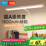 美的（Midea）矩形夹子灯学生学习家用宿舍护眼阅读灯卧室床头灯LED充电小台灯