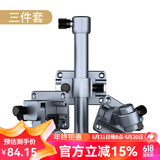一帆精工铝镁合金钓箱配件三件套钓鱼炮台架座伞架鱼护架饵料架灯架渔具 钓箱三件套-右手版