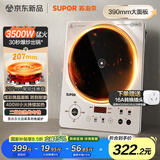 苏泊尔（SUPOR）大功率电磁炉家用商用3500W爆炒电磁灶电陶炉电池炉火锅炉炒菜定时电炉电火灶C35-IA800D