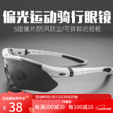 洛克兄弟（ROCKBROS）骑行眼镜偏光变色近视男女户外运动跑步防风沙自行车装备 （5镜片 偏光）经典款亮白